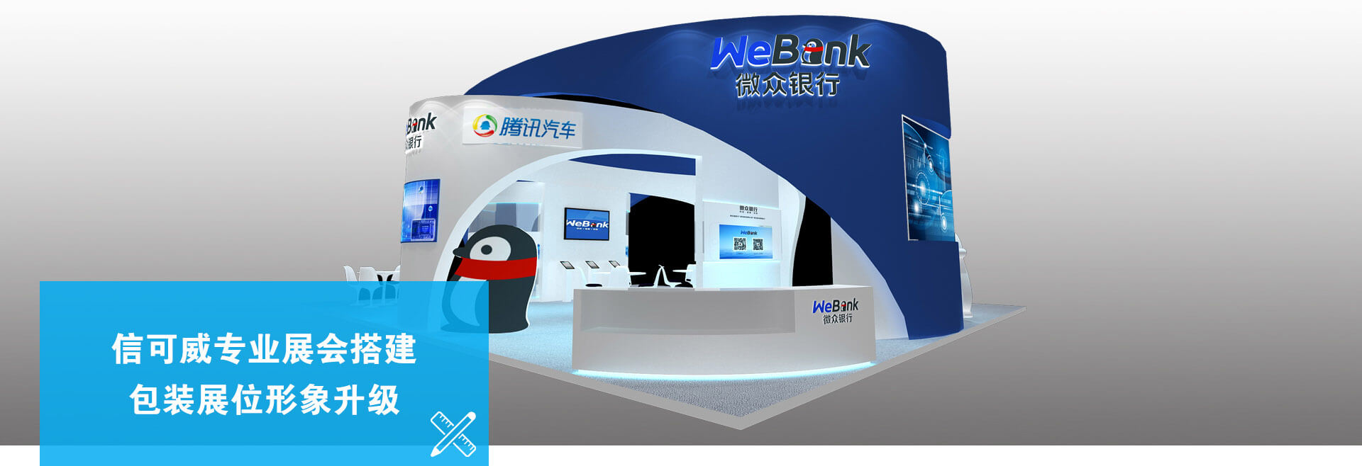 展會(huì)展臺(tái)設(shè)計(jì)精選幻燈案例